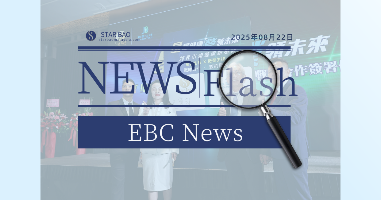 STAR BAO Biotechnology Expands into Malaysia, Strengthening International Cooperation Centered on 